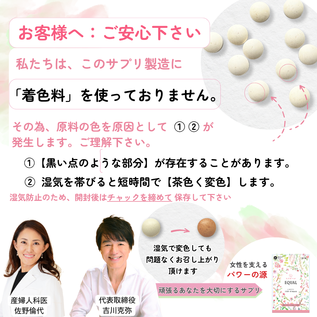 エクオール 10mg / 1粒 30粒入 30日分 産婦人科医監修