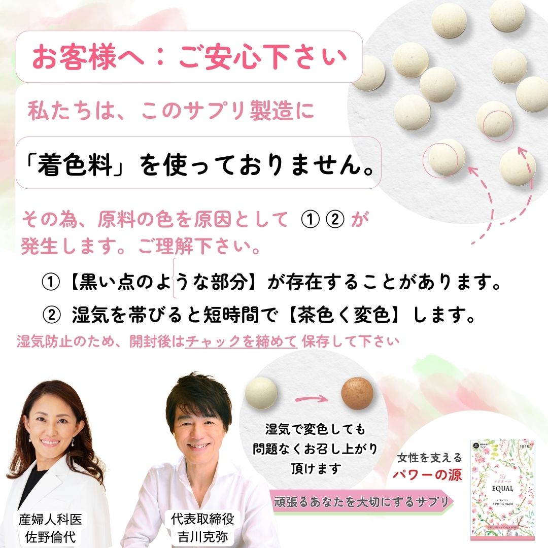 エクオール 10mg / 1粒 30粒入 30日分 産婦人科医監修