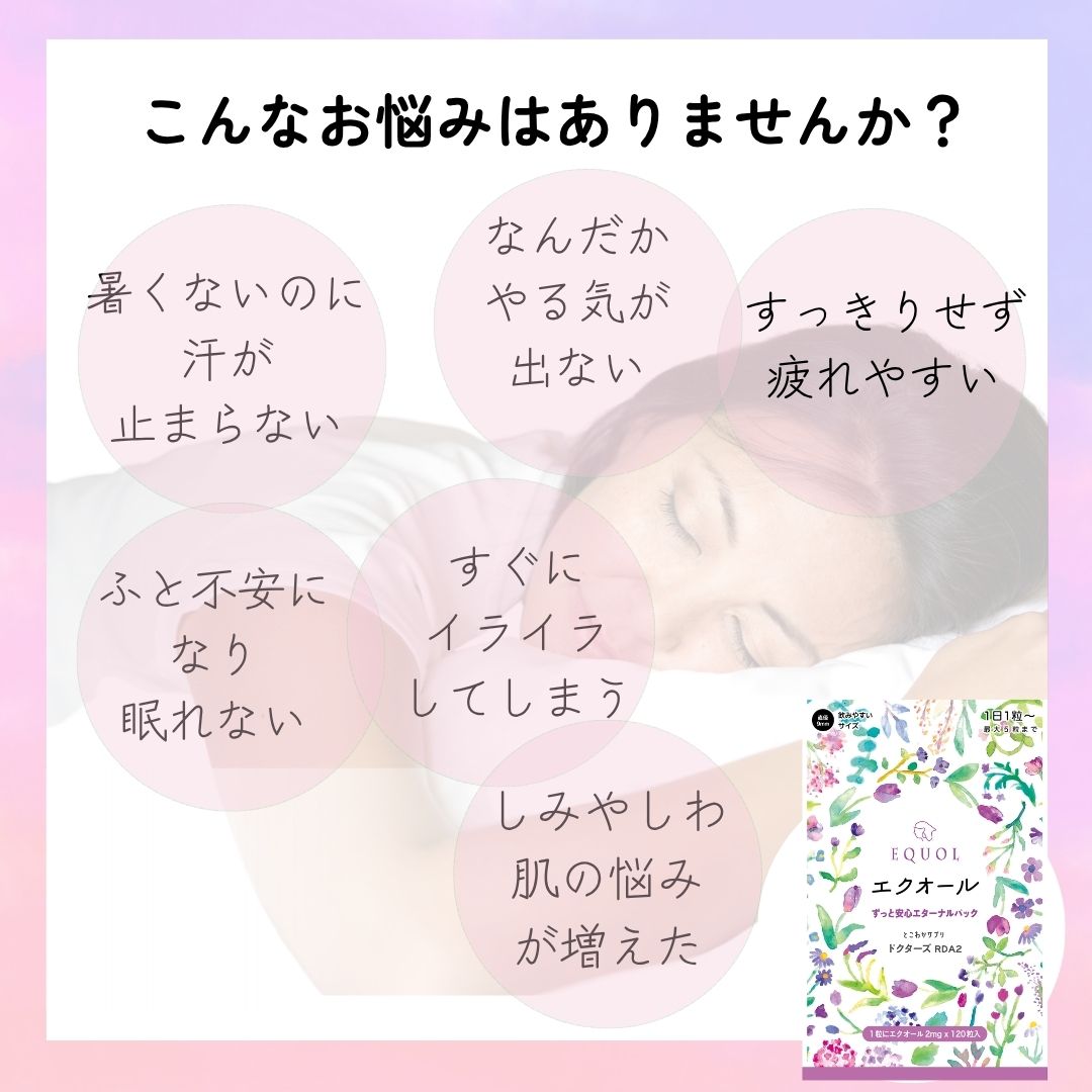 エクオール 2mg /1粒 120粒入 120日分（大容量パック）産婦人科医監修