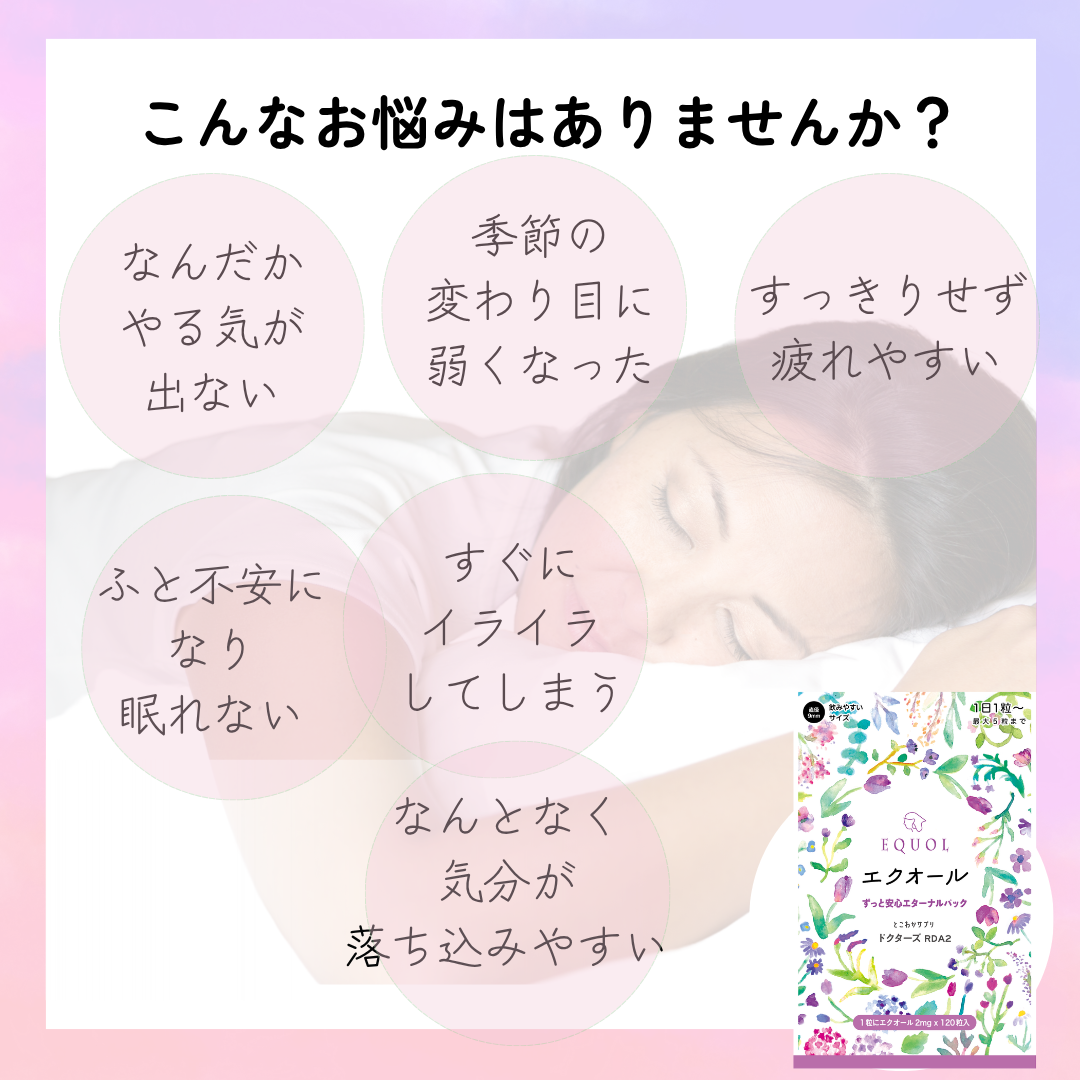 エクオール 2mg /1粒 120粒入 120日分（大容量パック）産婦人科医監修