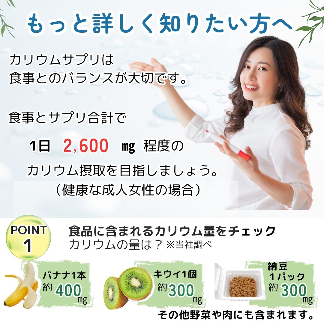 カリウム 1,320mg 180粒入 30日分 キウイパウダー配合